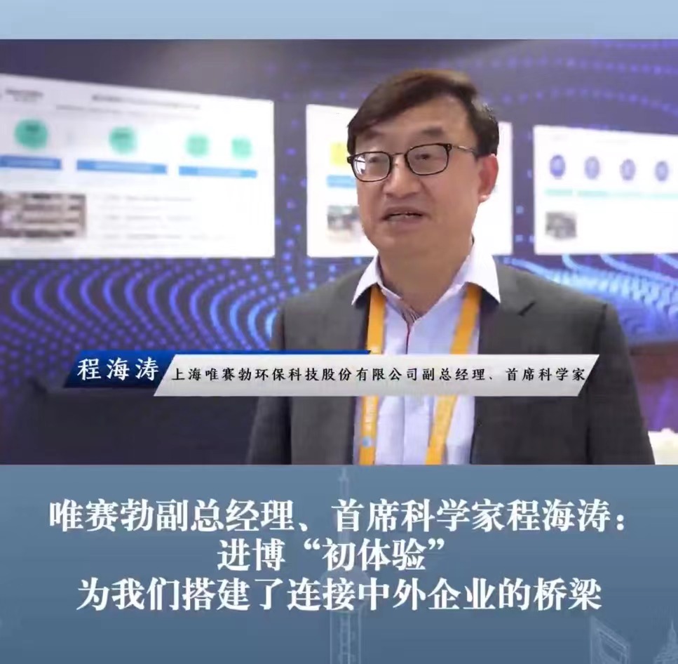 太古娱乐携“膜法”提锂系统亮相进博会